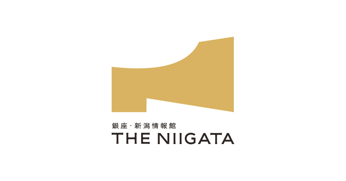 【公式】銀座・新潟情報館 THE NIIGATA | 新潟の多様な魅力を五感で味わい、新潟とつながる場