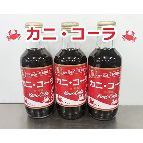 カニコーラ（200ｍｌ）