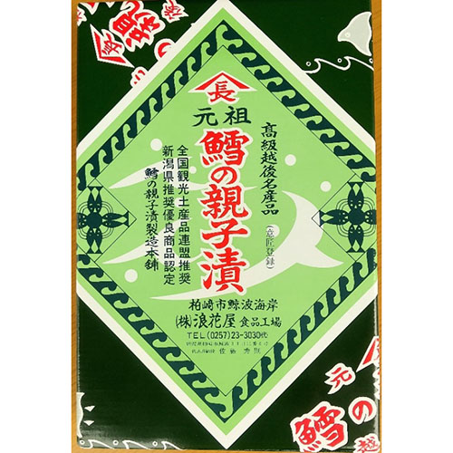 元祖　鱈の親子漬（酢漬）150ｇ