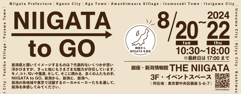 THE ＮＩＩＧＡＴＡオープニングイベント　「ＮＩＩＧＡＴＡ　to　ＧＯ」