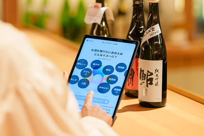 日本酒ソムリエAI