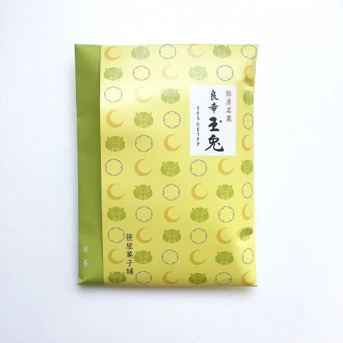 良幸玉兎抹茶