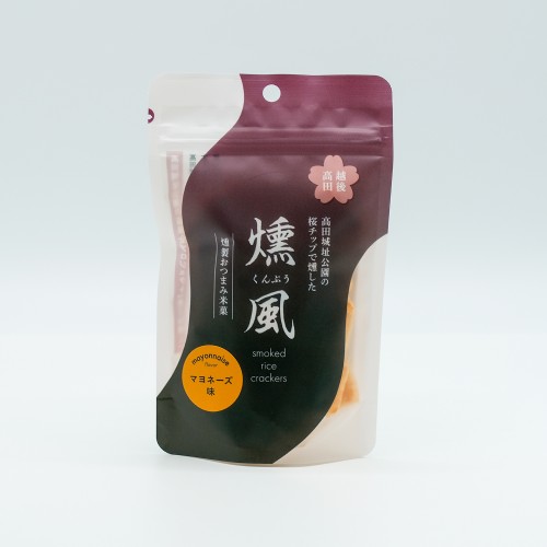 燻風 マヨネーズ味