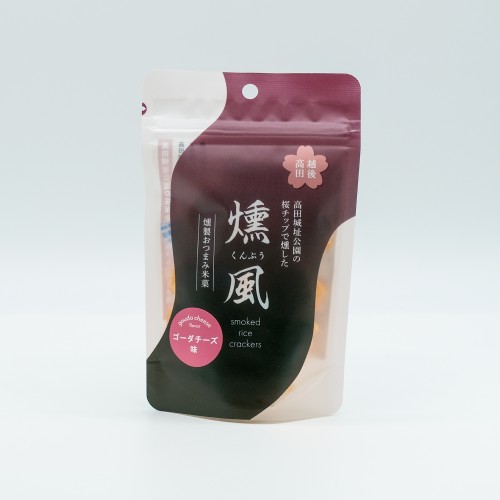 燻風 ゴーダーチーズ味
