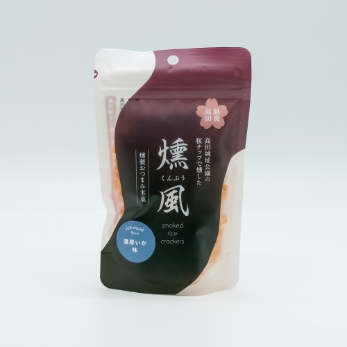 燻風 濃厚いか味