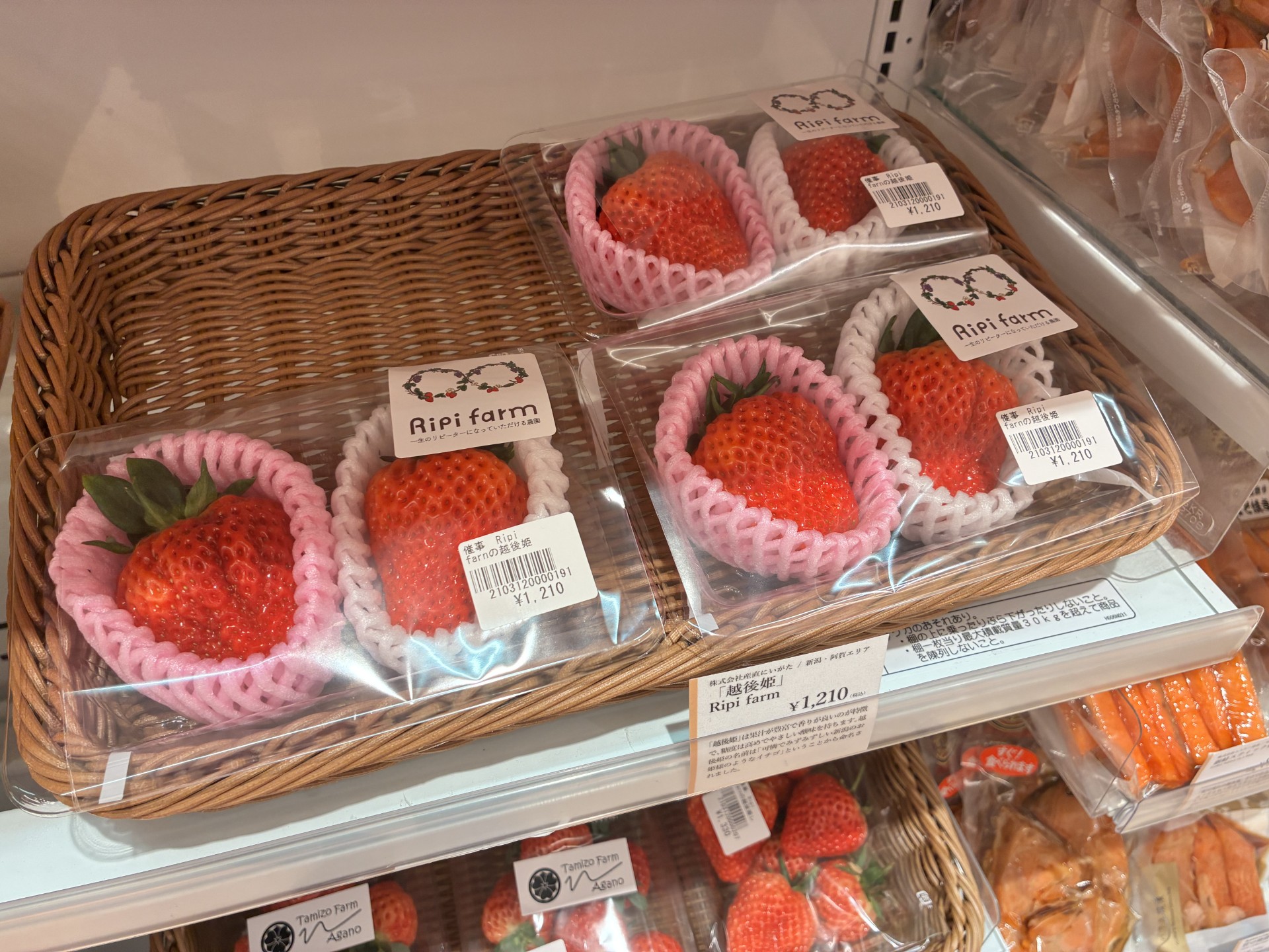 12/19更新★店舗生鮮品情報（越後姫、越後バナーナ、雪エネ熟成人参等）