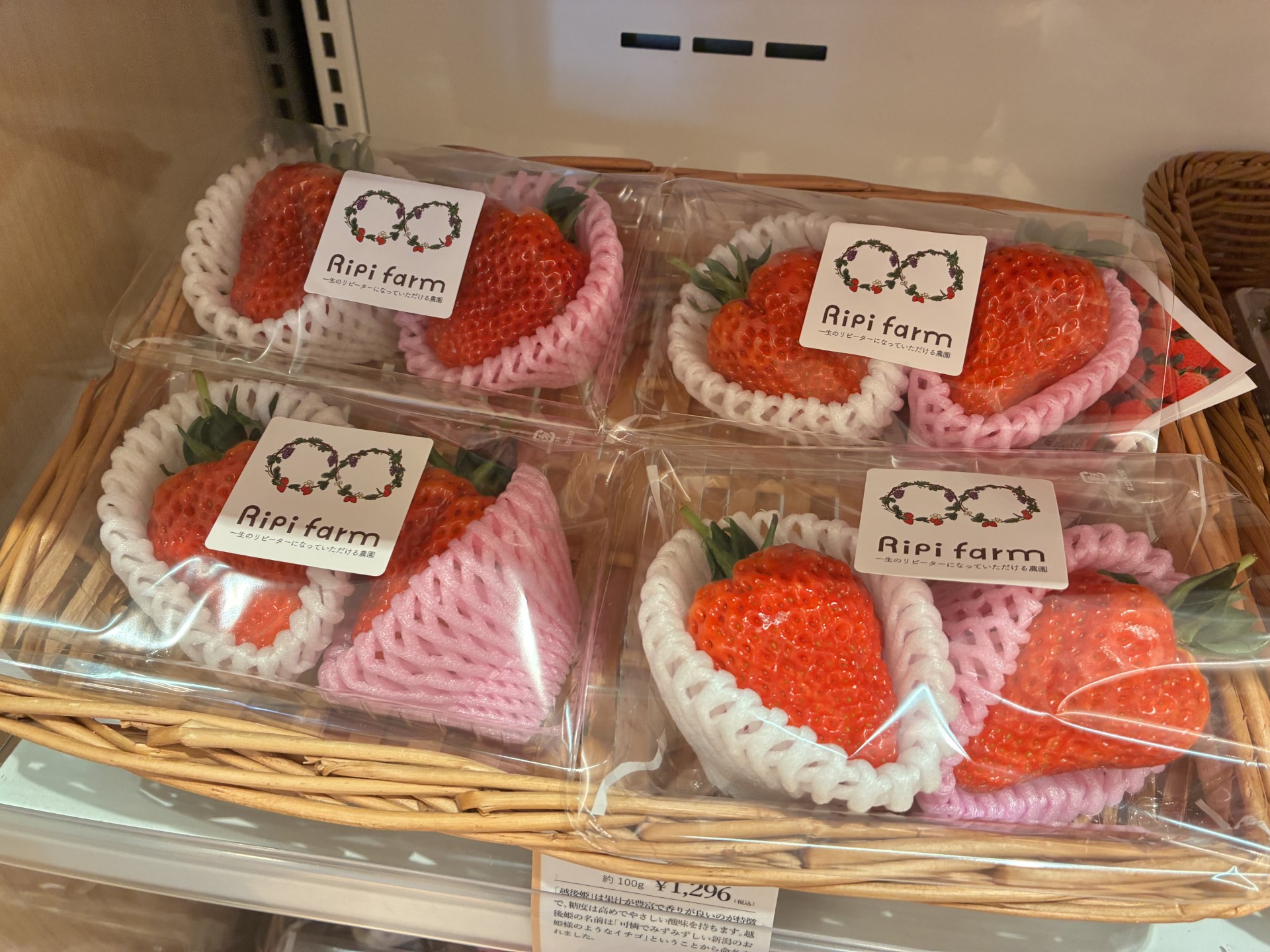 3/10更新★店舗生鮮品情報（越後姫）