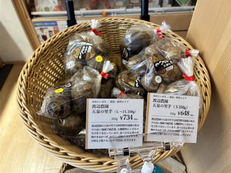 10/28更新★店舗生鮮品情報(里芋、マスカット、ぶどうなど)