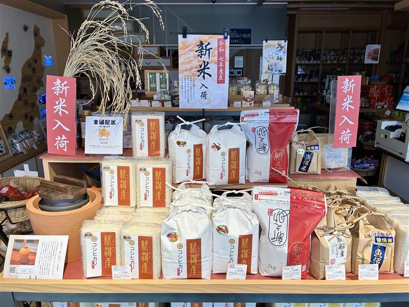 11/05更新★店舗生鮮品情報（令和七年度産新米、里芋など）
