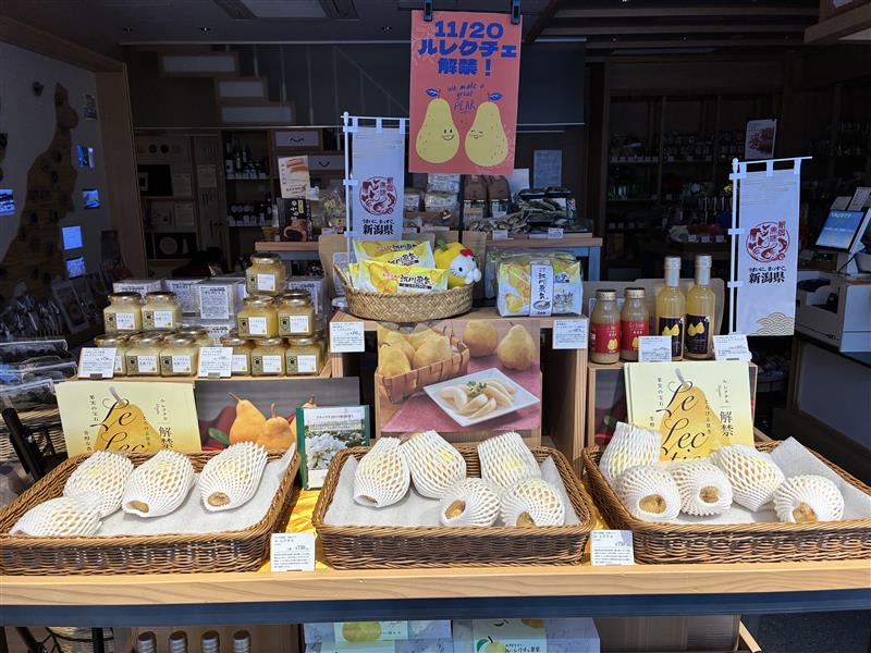 11/21更新★店舗生鮮品情報（ル・レクチエ）