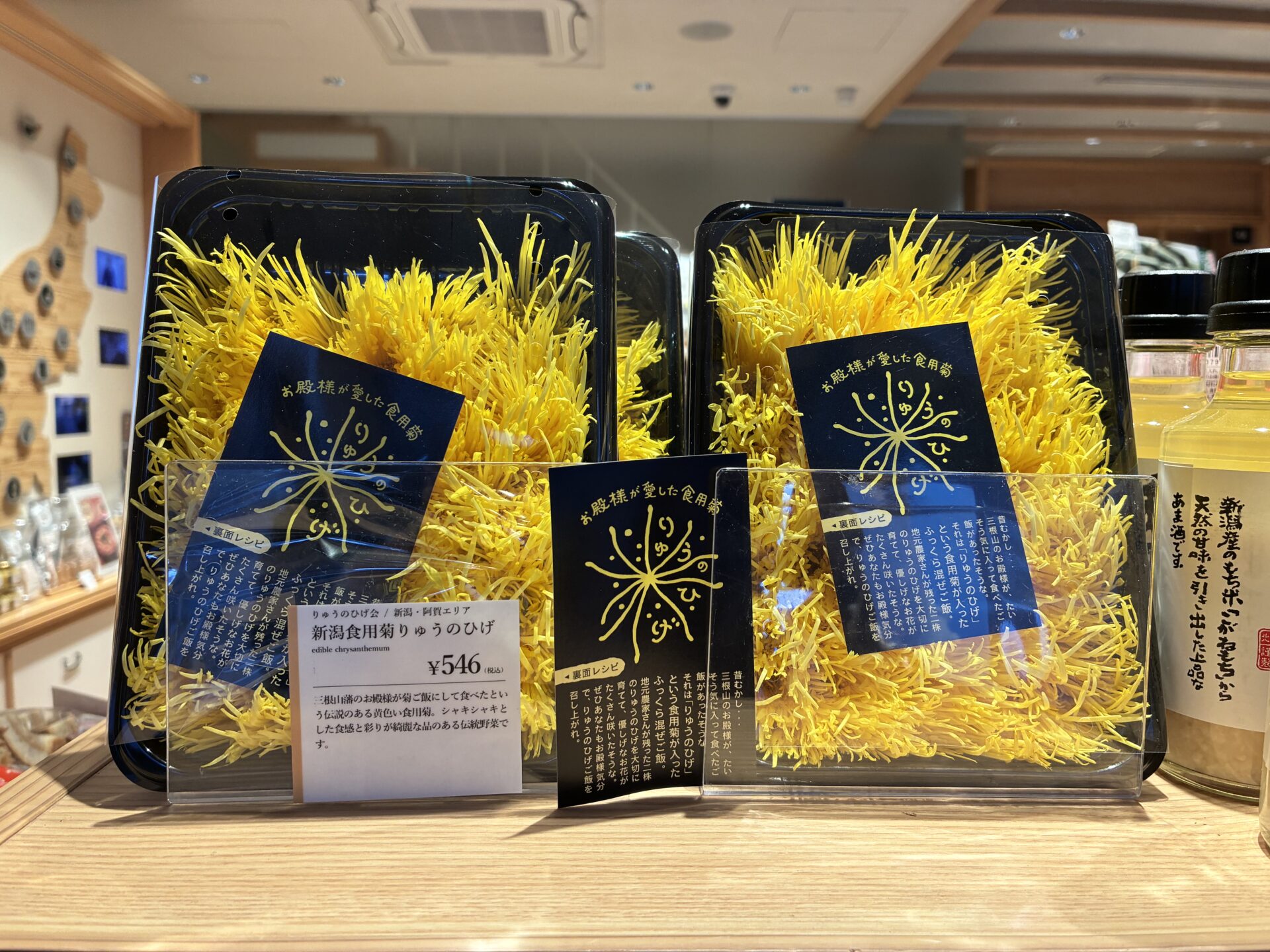 12/18更新★店舗生鮮品情報（食用菊、さつまいも、餅などの正月用品）