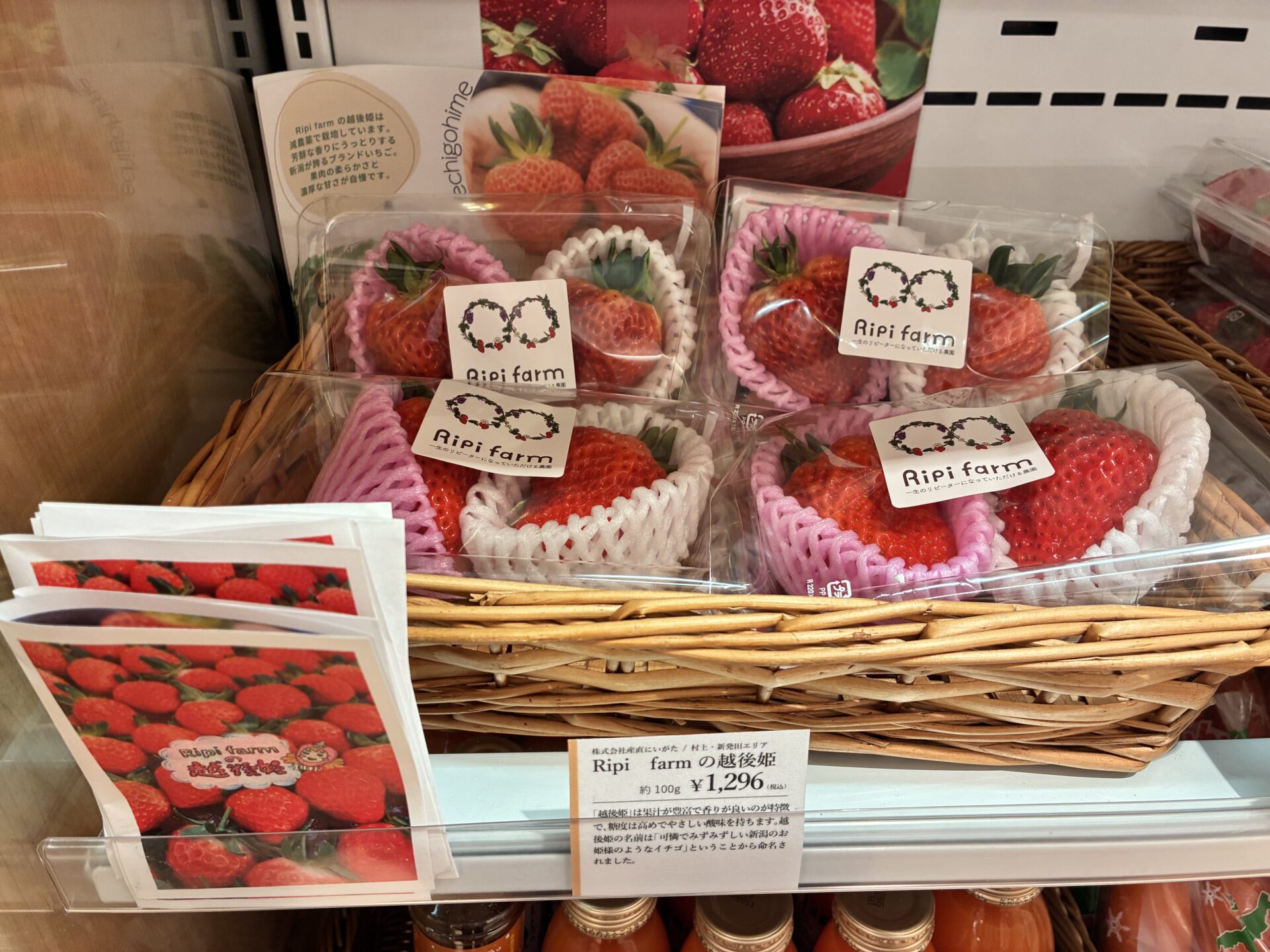 2/27更新★店舗生鮮品情報（越後姫、雪エネ熟成人参等）