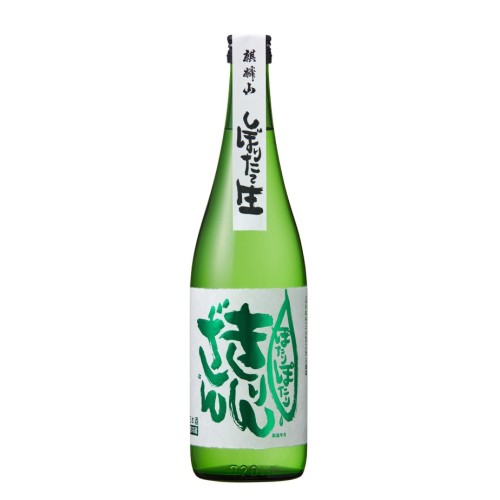 【季節限定】麒麟山　ぽたりぽたり〈五百万石〉