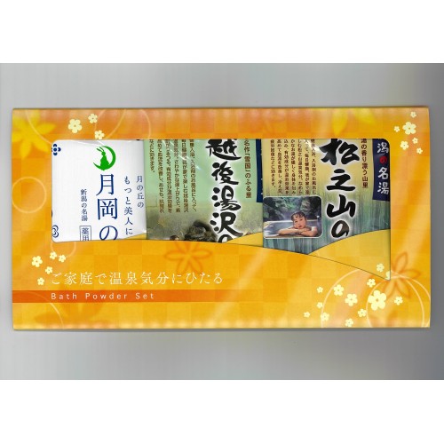 3包スリーブ（月岡・湯沢・松之山）