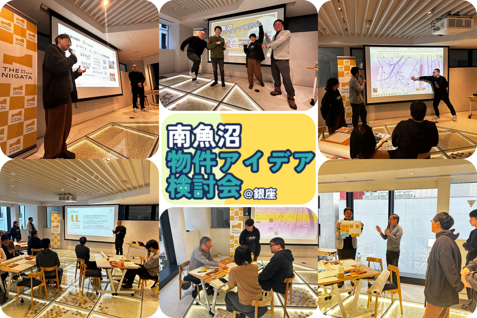 【イベントレポート】「南魚沼物件アイデア検討会 ＠銀座 ／ THE NIIGATA: Meet the People Vol.22」を開催しました！