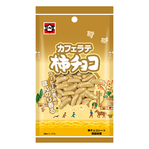 カフェラテ柿チョコ　袋入