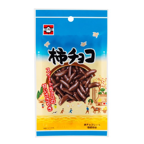 柿チョコ　袋入