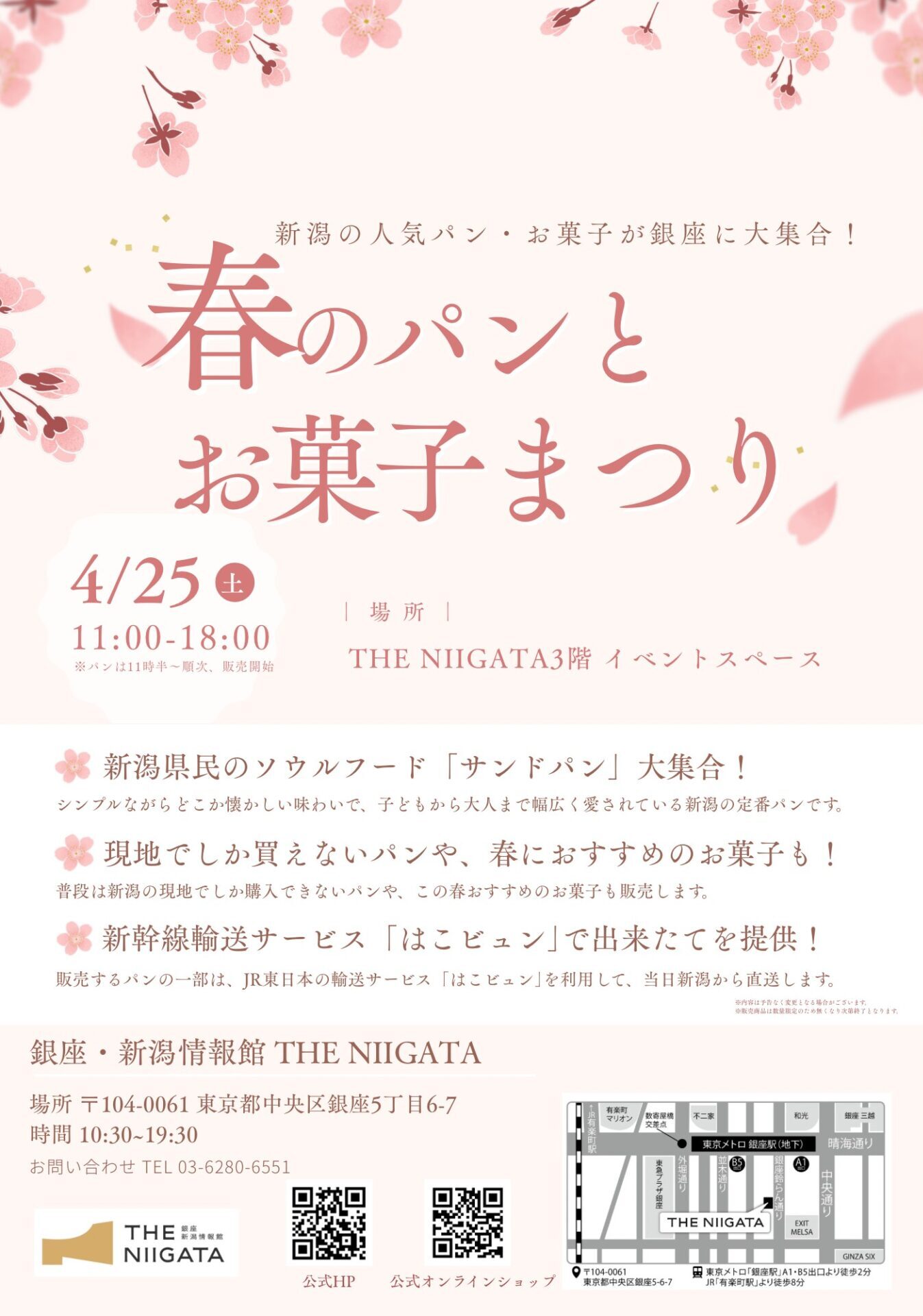 はるのパンとお菓子まつり