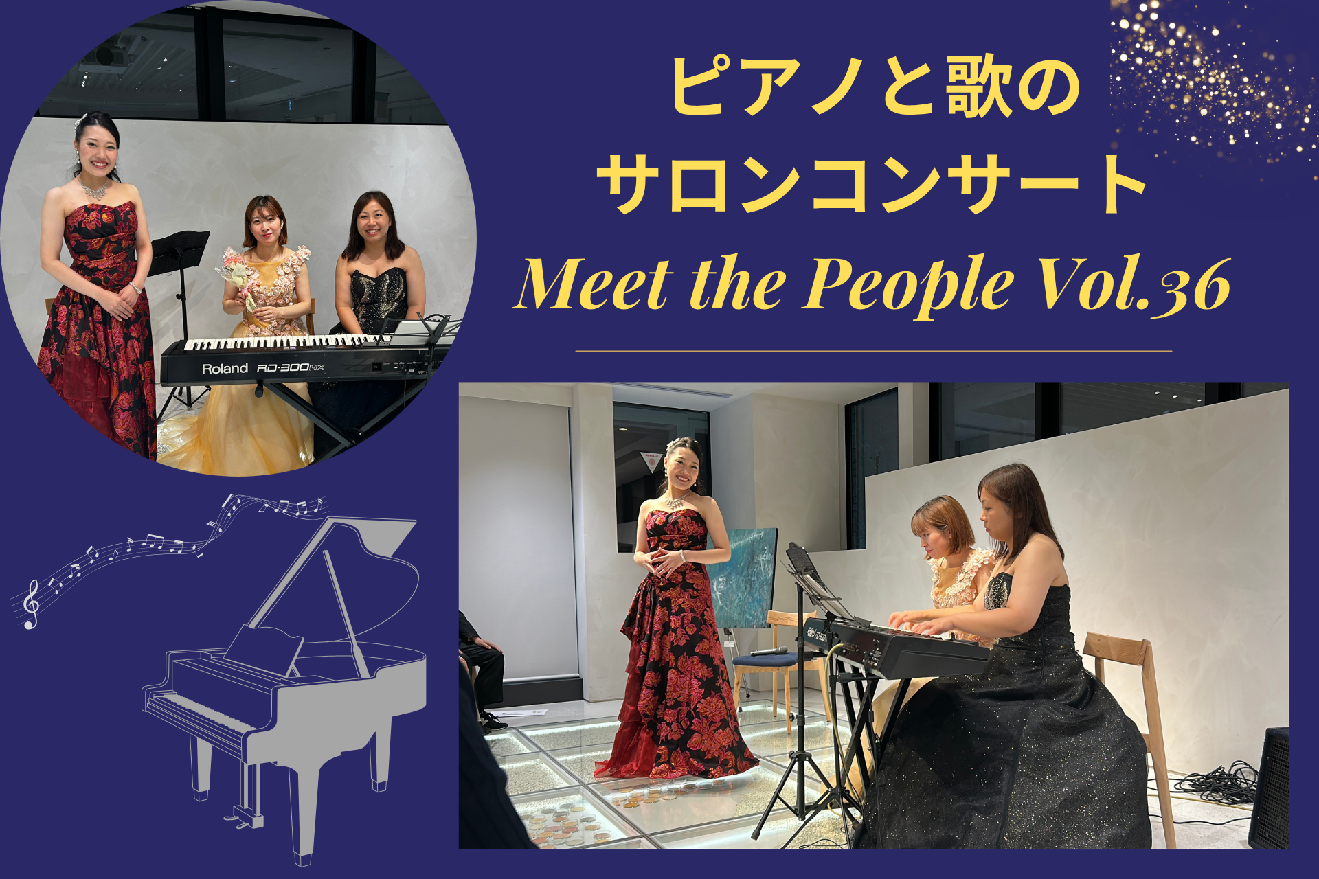 ピアノと歌のサロンコンサート ／ THE NIIGATA: Meet the People Vol.36