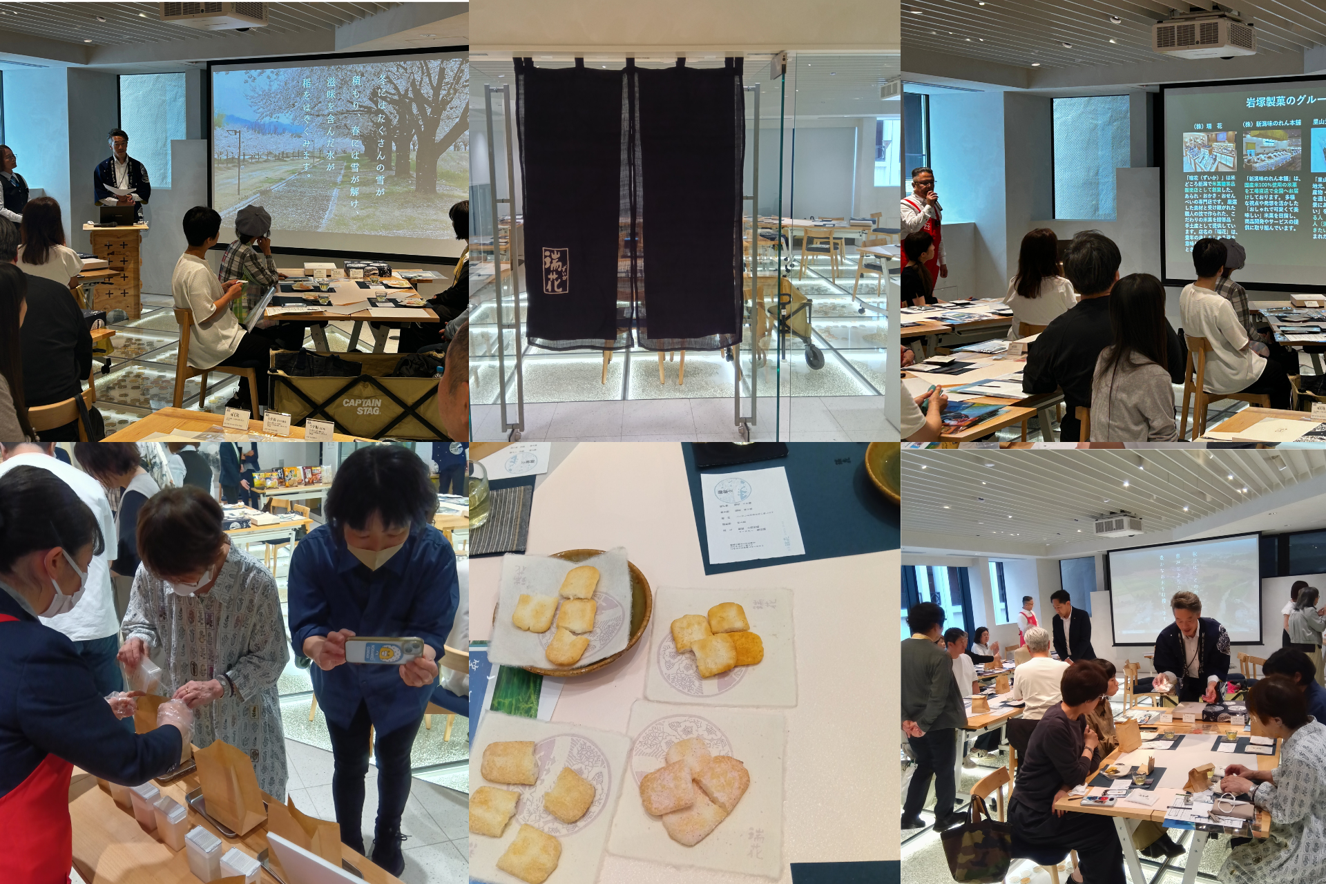 【イベントレポート】　Product story（プロダクトストーリー）Vol.１ 岩塚製菓×瑞花を開催しました。