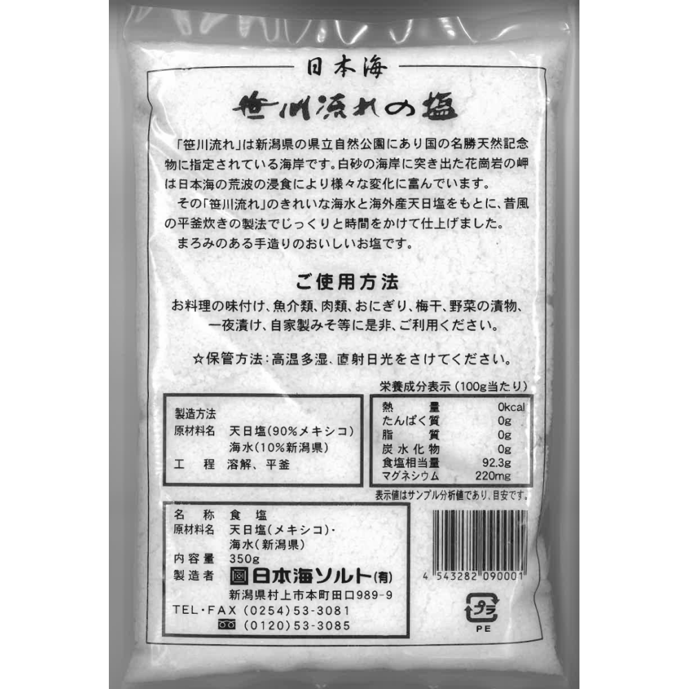 スライド