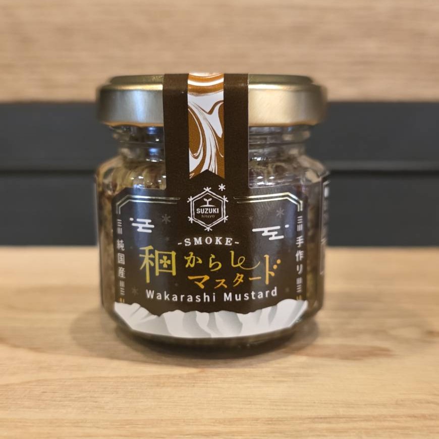 Smoke和からしマスタード　【43g】
