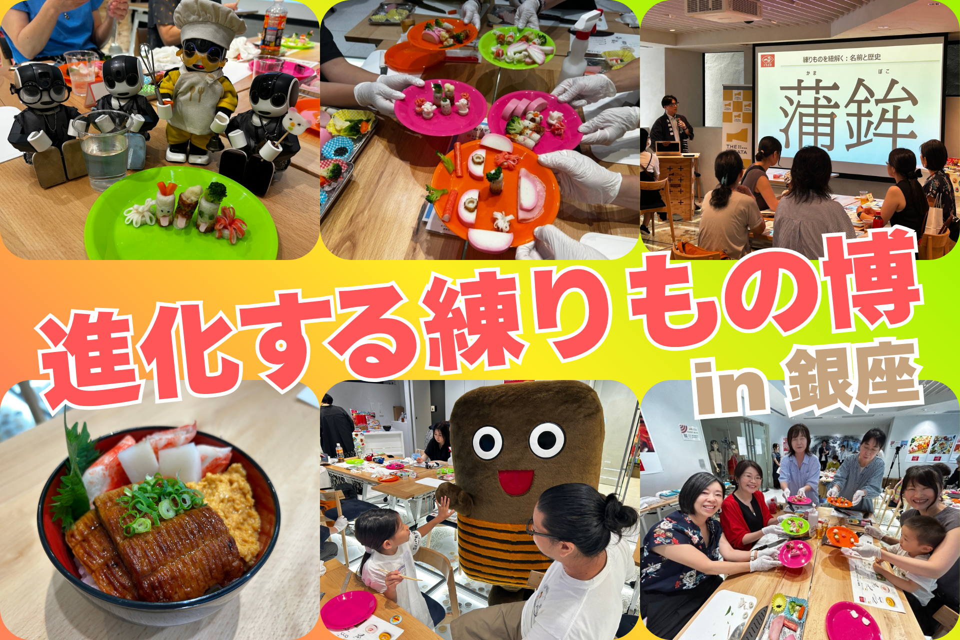 【イベントレポート】「実は新潟、練りもの王国。「進化する練りもの博 in 銀座」 ／ THE NIIGATA: Meet the People Vol.39」を開催しました！