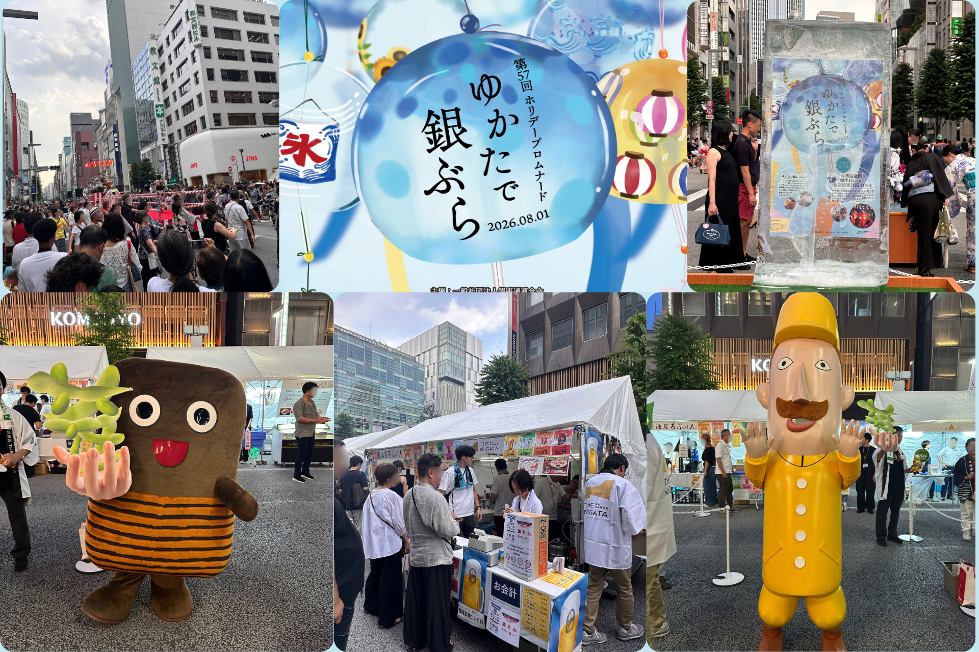 「ゆかたで銀ぶら 2026」にTHE NIIGATAが出店しました！