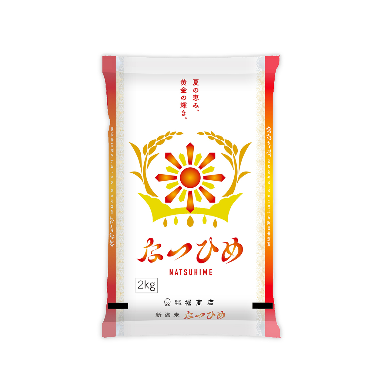 令和８年産　新潟県産なつひめ　2ｋｇ
