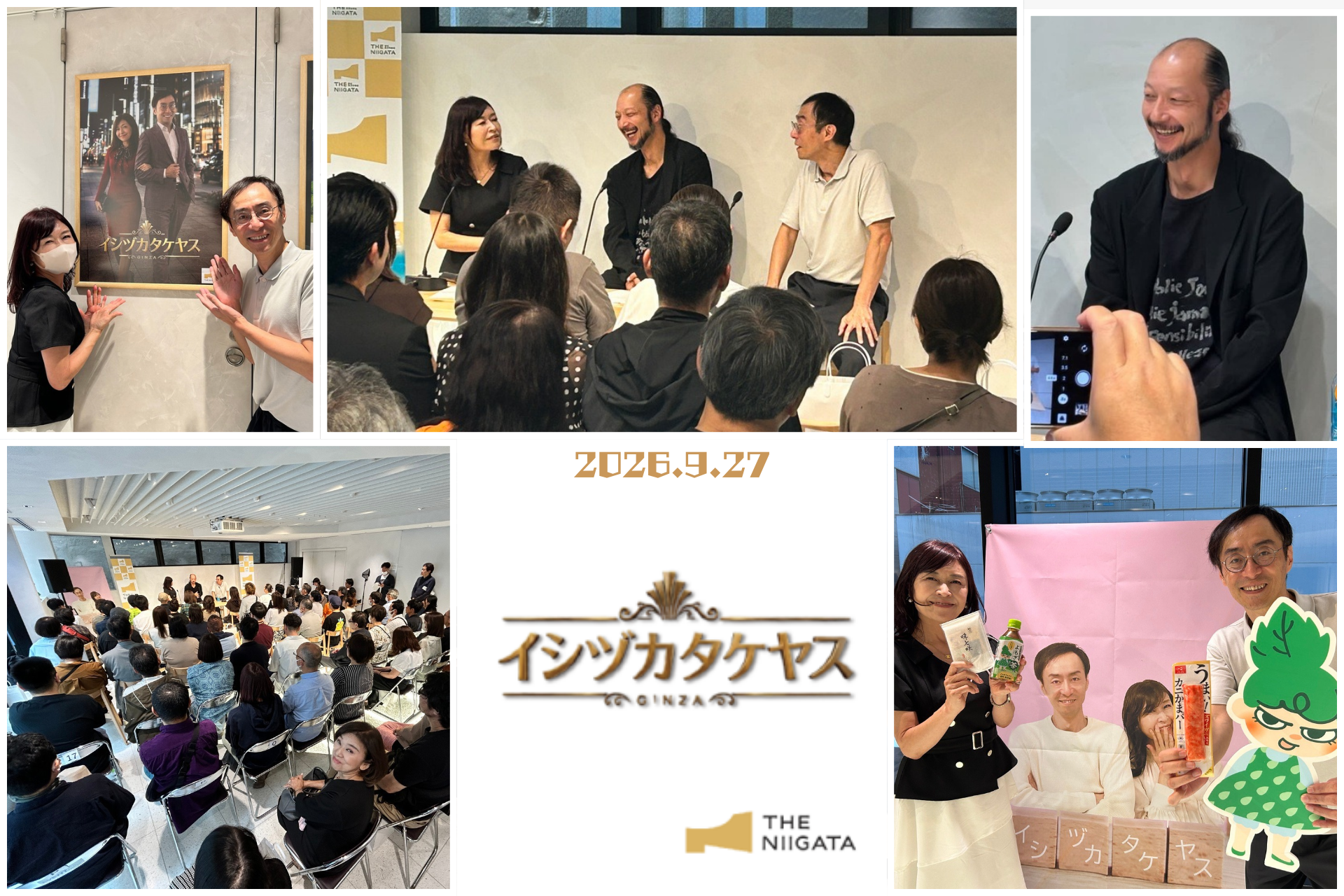 【イベントレポート】新潟弁に笑い、河内大和さんの新潟愛に触れる！BSN Podcastスペシャル『ザギンdeイシヅカタケヤス』公開収録 ／ THE NIIGATA: Meet the People Vol.44